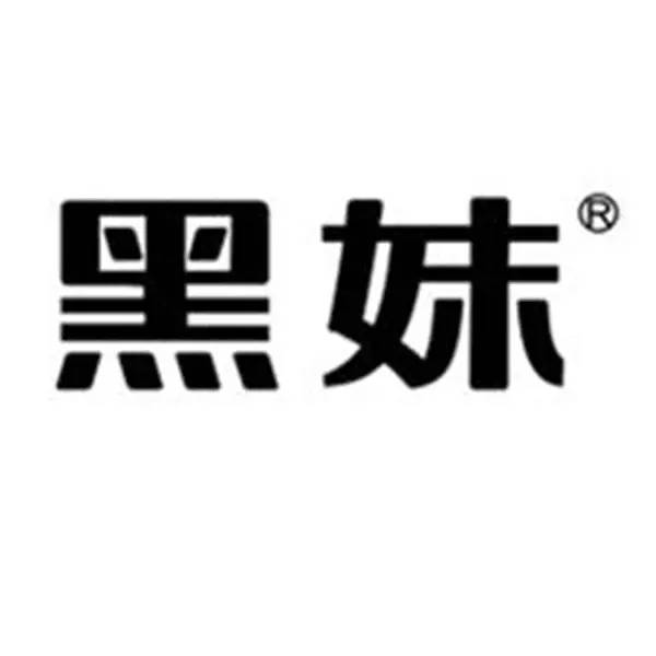 黑妹